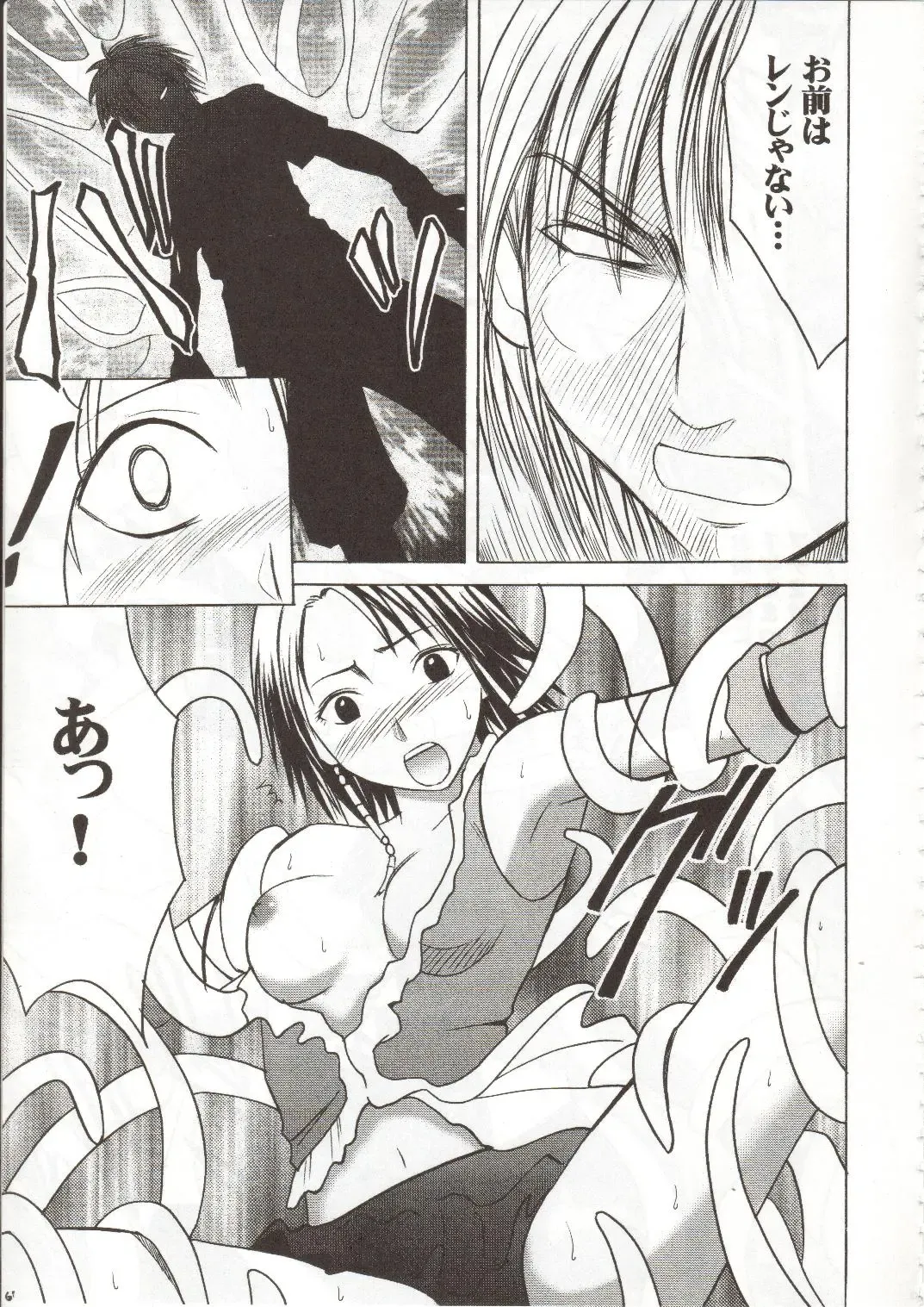 [Crimson] Sen no Yokubou Fhentai - Page 60