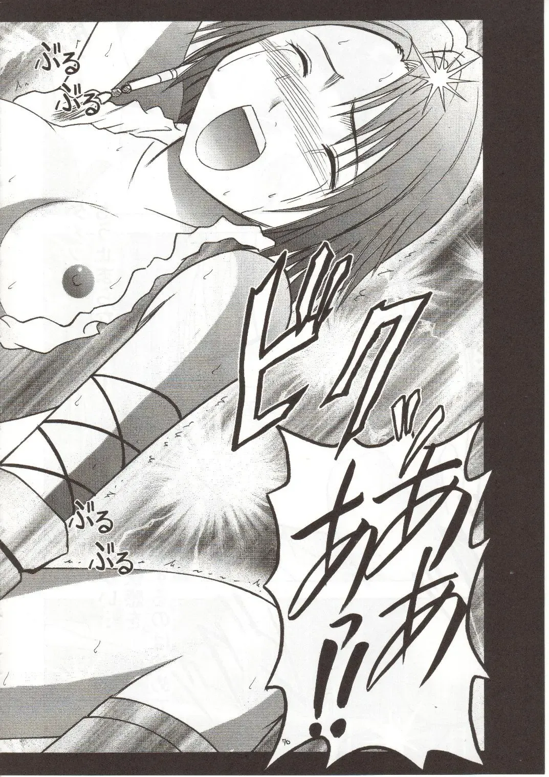 [Crimson] Sen no Yokubou Fhentai - Page 69