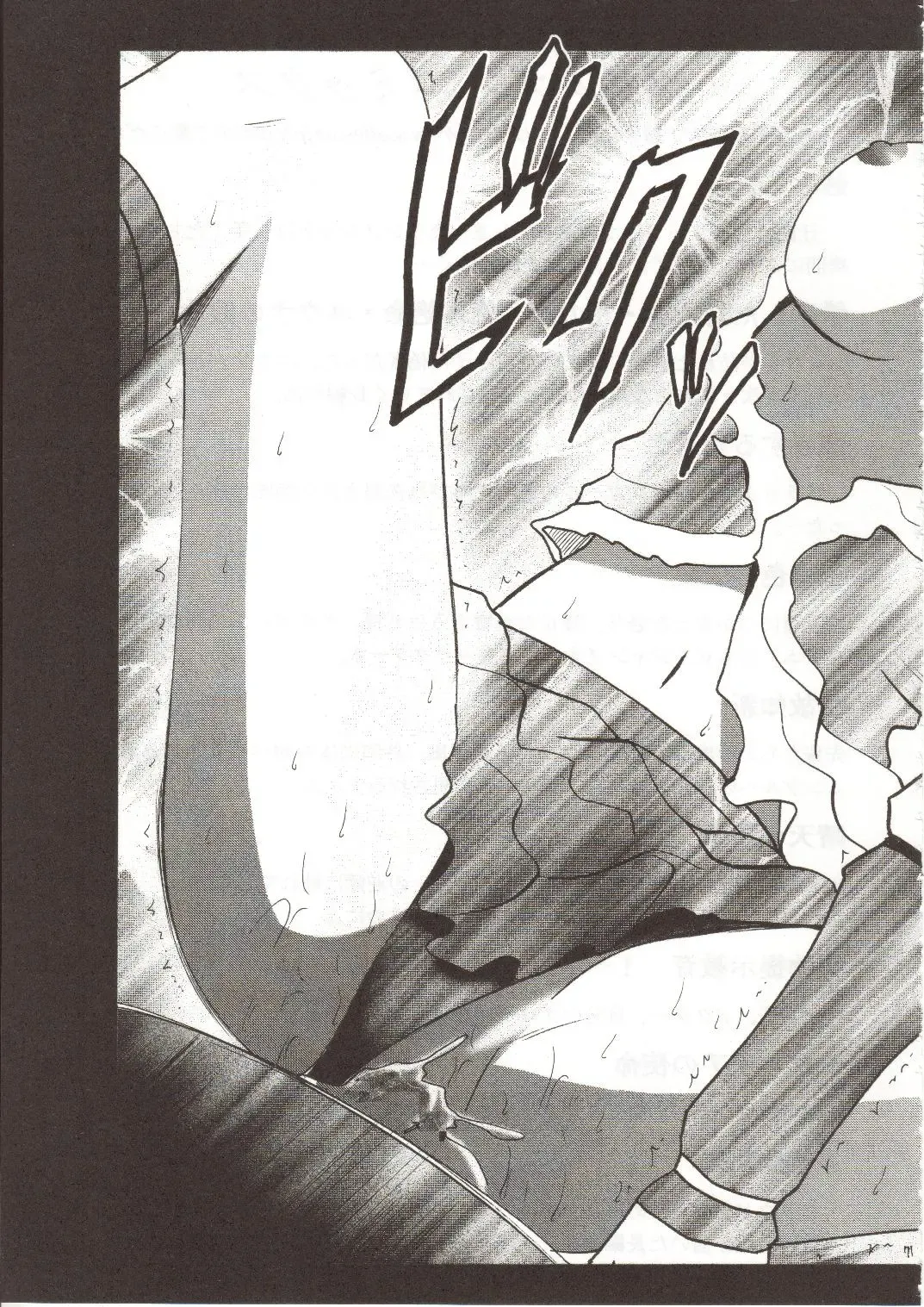 [Crimson] Sen no Yokubou Fhentai - Page 70