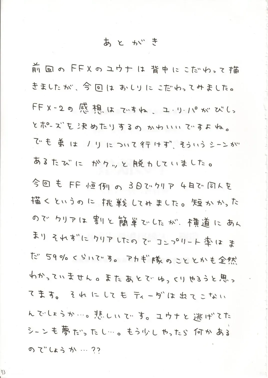 [Crimson] Sen no Yokubou Fhentai - Page 71