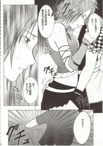 [Crimson] Sen no Yokubou Fhentai - Page 57