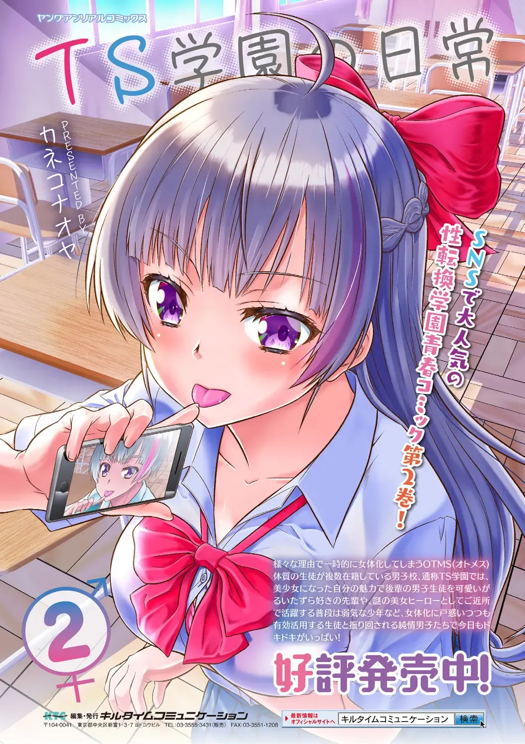 Comic Unreal Plus Vol. 4 Fhentai - Page 116