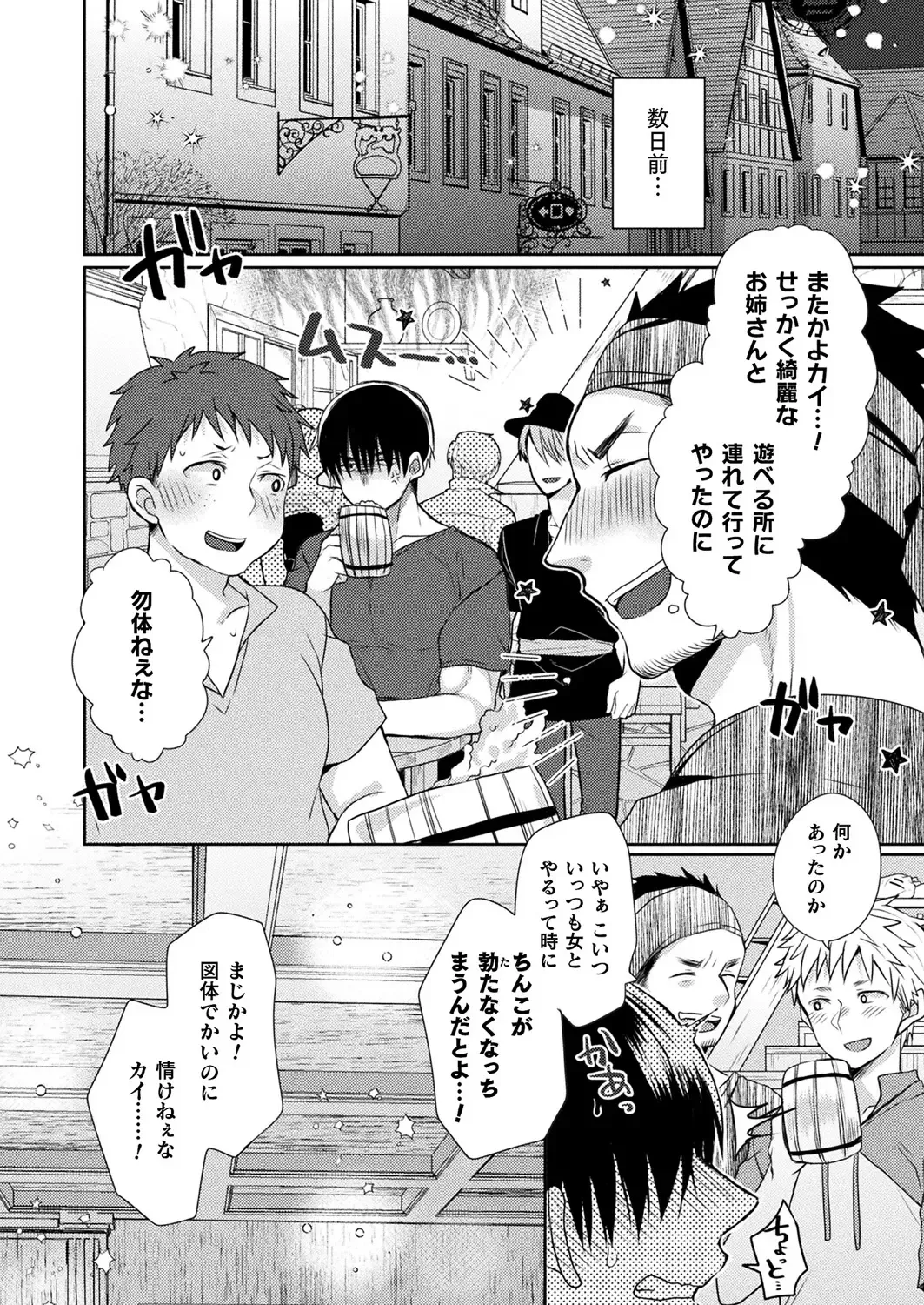 Comic Unreal Plus Vol. 4 Fhentai - Page 6