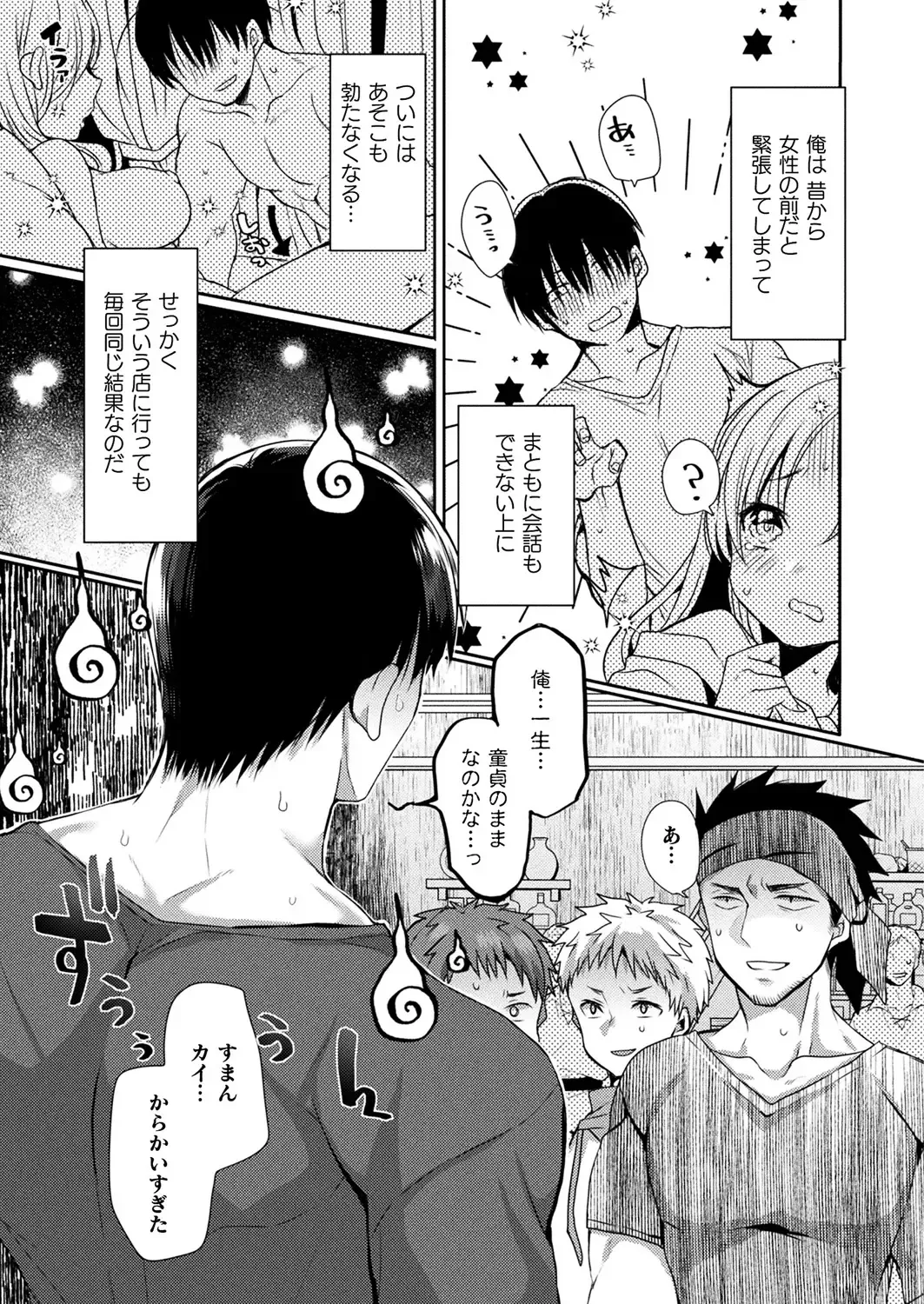 Comic Unreal Plus Vol. 4 Fhentai - Page 7