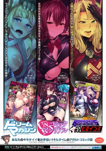 Comic Unreal Plus Vol. 4 Fhentai - Page 114