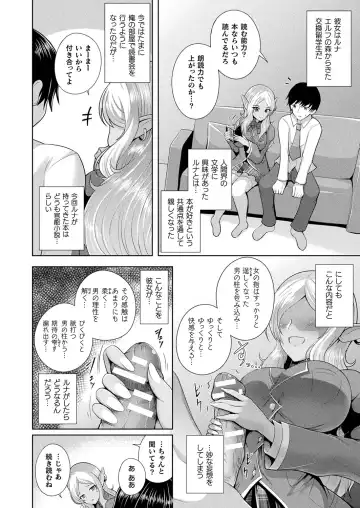 Comic Unreal Plus Vol. 4 Fhentai - Page 50