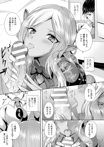 Comic Unreal Plus Vol. 4 Fhentai - Page 53