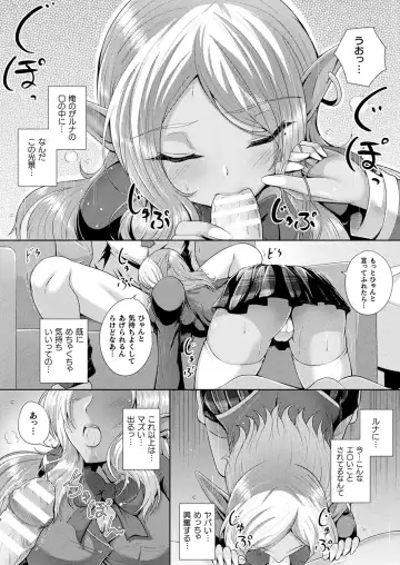Comic Unreal Plus Vol. 4 Fhentai - Page 54