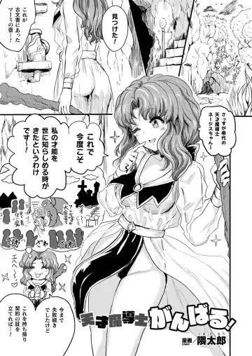 Comic Unreal Plus Vol. 4 Fhentai - Page 67