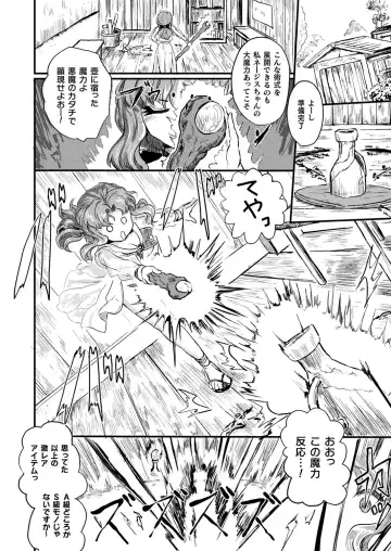 Comic Unreal Plus Vol. 4 Fhentai - Page 68