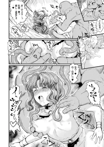 Comic Unreal Plus Vol. 4 Fhentai - Page 72