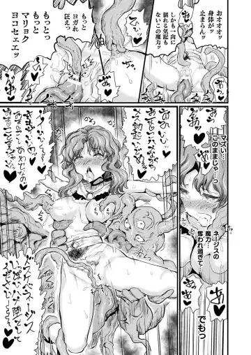 Comic Unreal Plus Vol. 4 Fhentai - Page 85