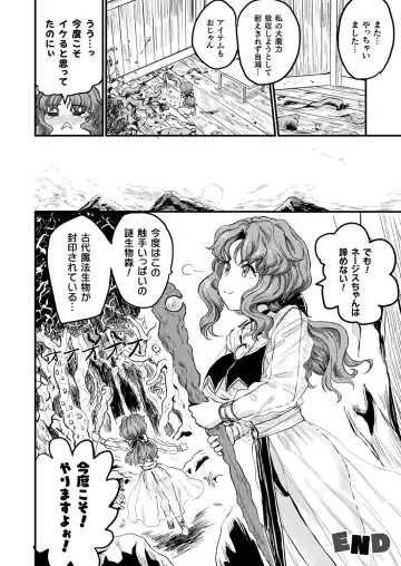Comic Unreal Plus Vol. 4 Fhentai - Page 90