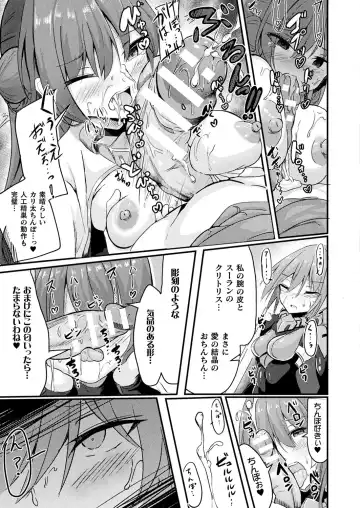 Comic Unreal Plus Vol. 4 Fhentai - Page 97