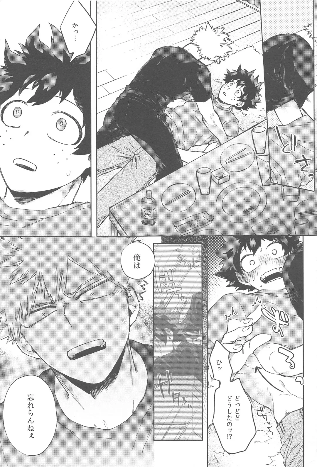 [Hitomi] Sekai wa xx to Itte Iru Fhentai - Page 16