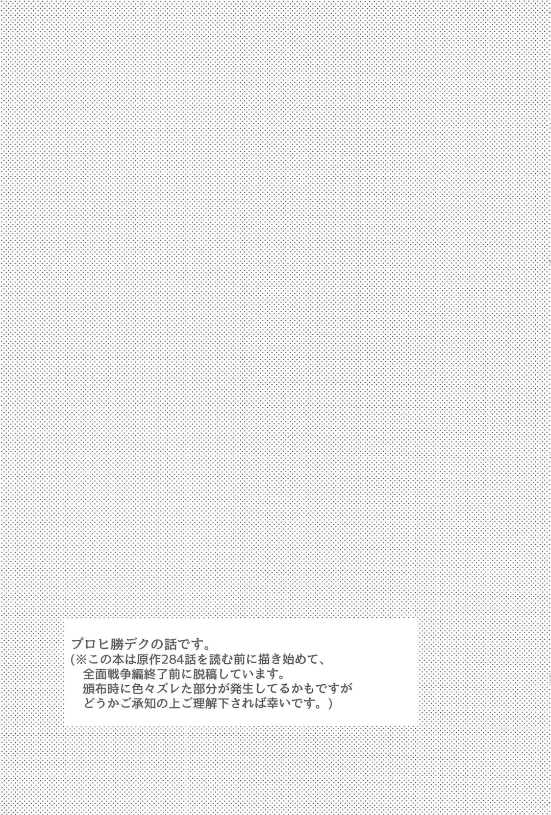 [Hitomi] Sekai wa xx to Itte Iru Fhentai - Page 2