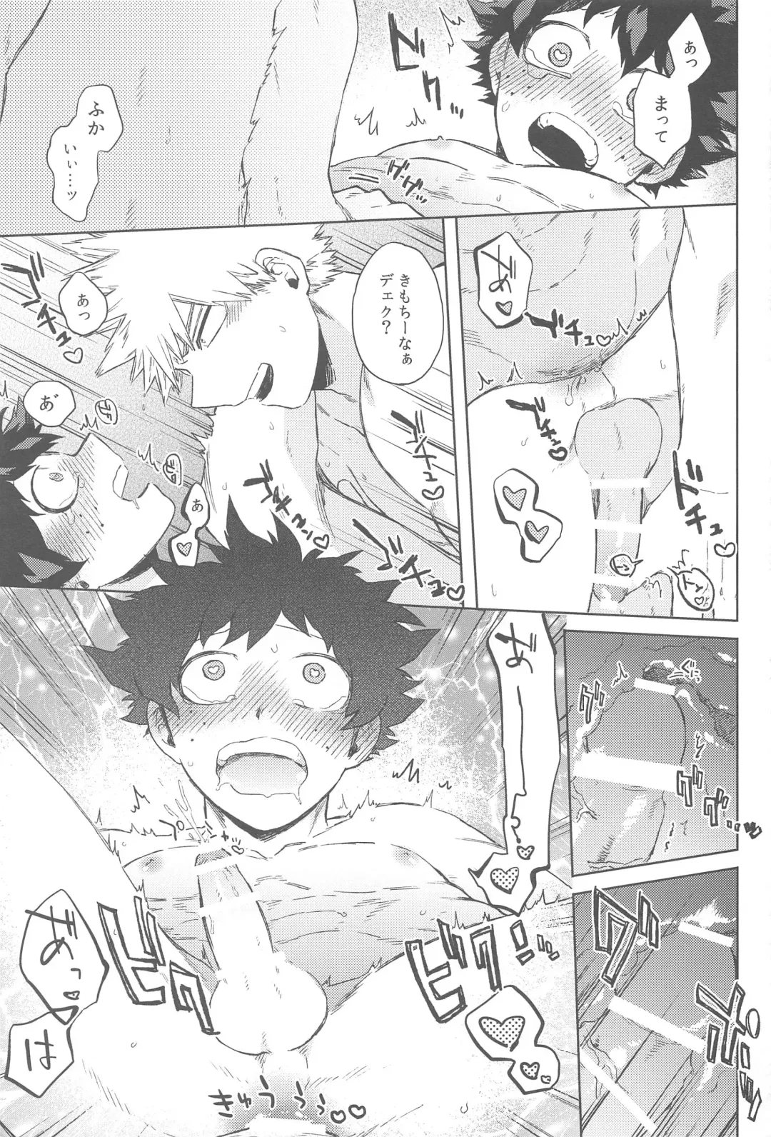 [Hitomi] Sekai wa xx to Itte Iru Fhentai - Page 26