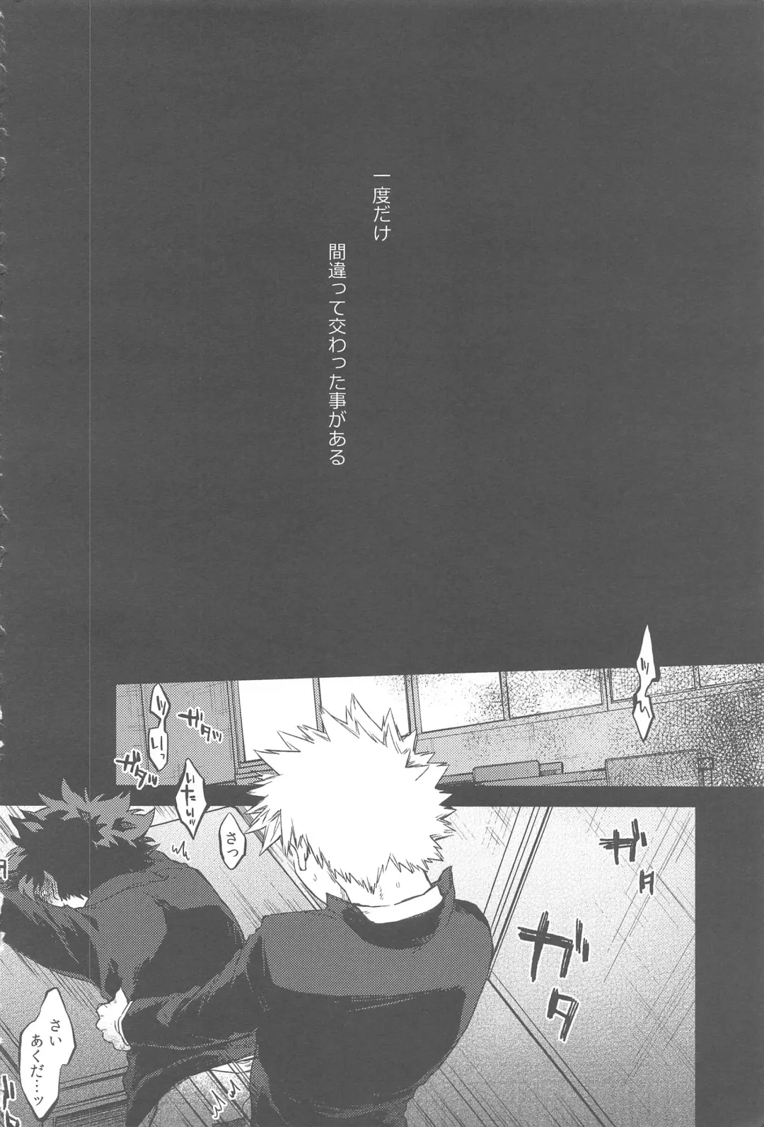 [Hitomi] Sekai wa xx to Itte Iru Fhentai - Page 3