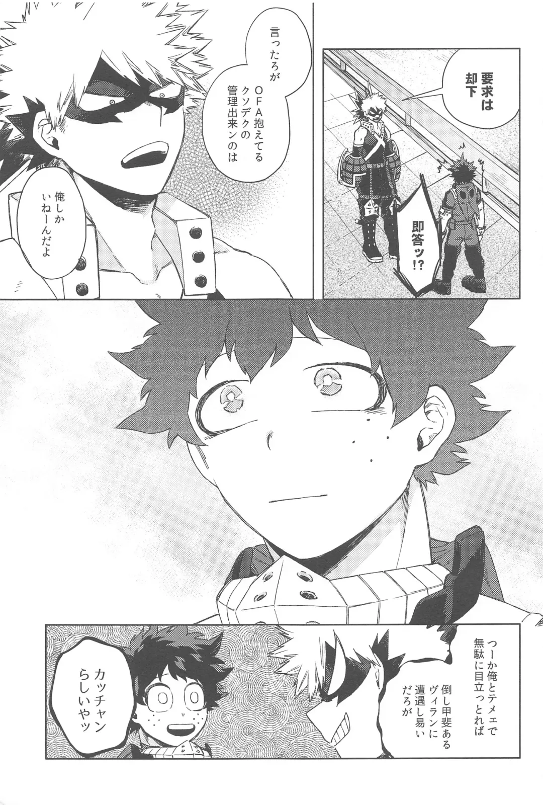 [Hitomi] Sekai wa xx to Itte Iru Fhentai - Page 32