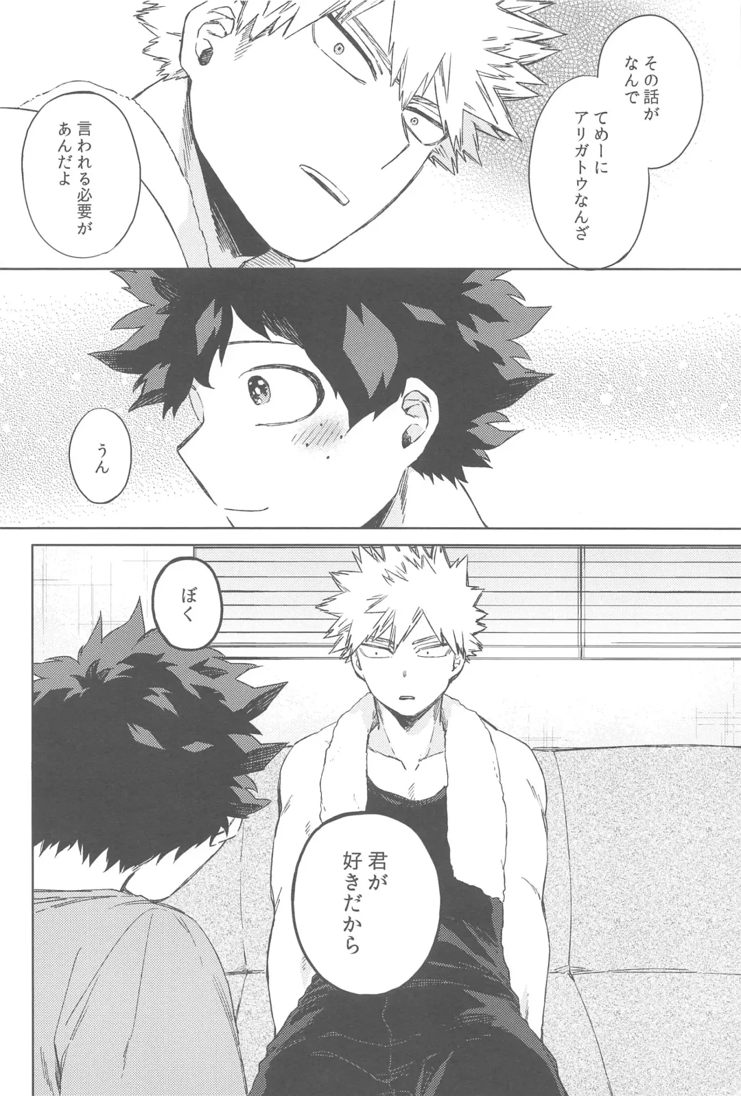 [Hitomi] Sekai wa xx to Itte Iru Fhentai - Page 41