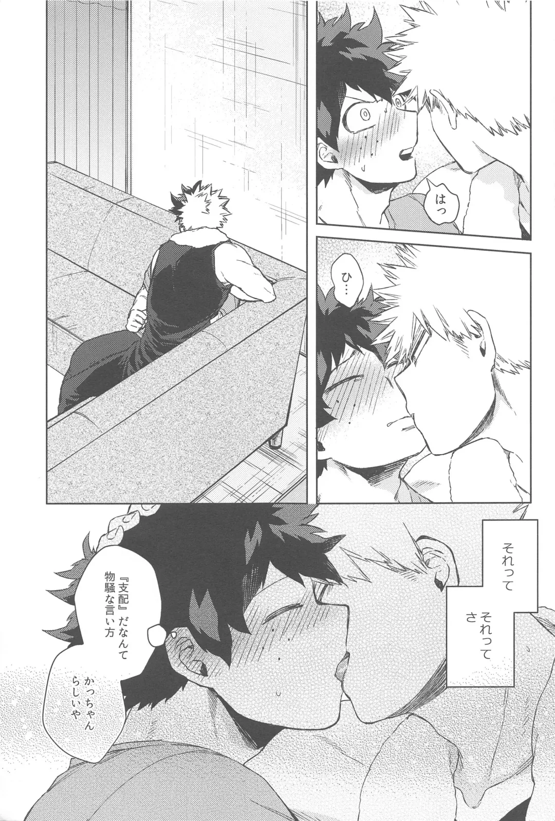 [Hitomi] Sekai wa xx to Itte Iru Fhentai - Page 48