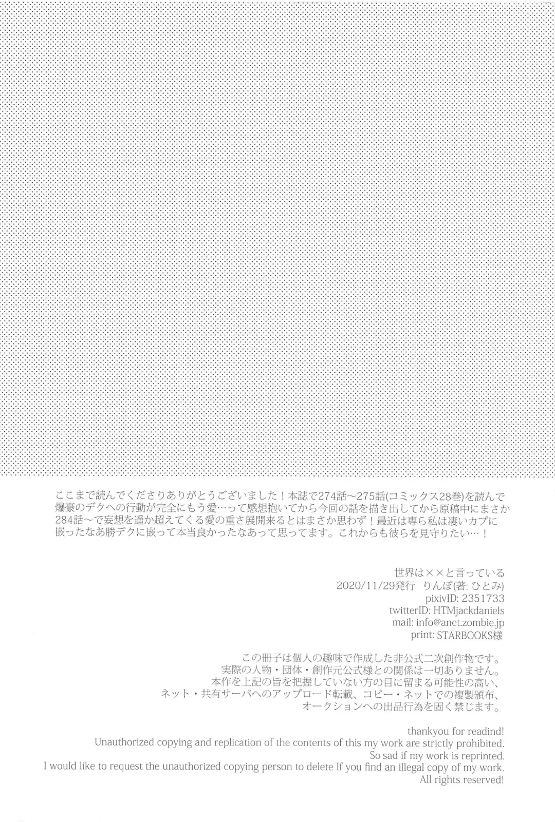 [Hitomi] Sekai wa xx to Itte Iru Fhentai - Page 53