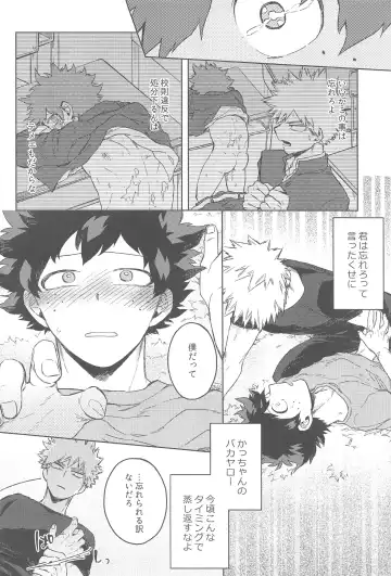 [Hitomi] Sekai wa xx to Itte Iru Fhentai - Page 17