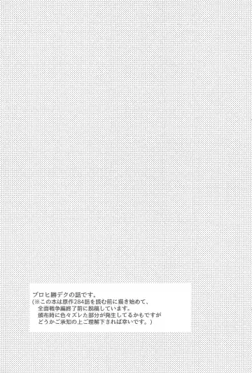 [Hitomi] Sekai wa xx to Itte Iru Fhentai - Page 2