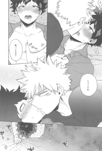 [Hitomi] Sekai wa xx to Itte Iru Fhentai - Page 24