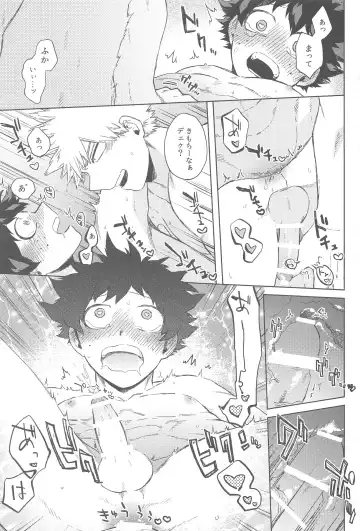 [Hitomi] Sekai wa xx to Itte Iru Fhentai - Page 26