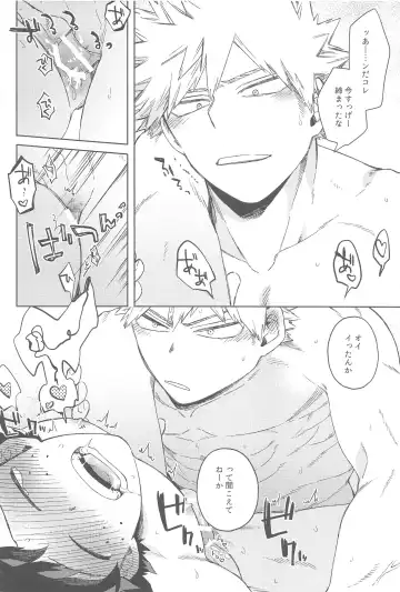 [Hitomi] Sekai wa xx to Itte Iru Fhentai - Page 27