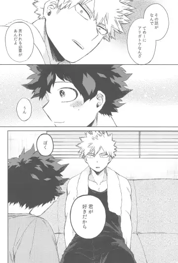 [Hitomi] Sekai wa xx to Itte Iru Fhentai - Page 41