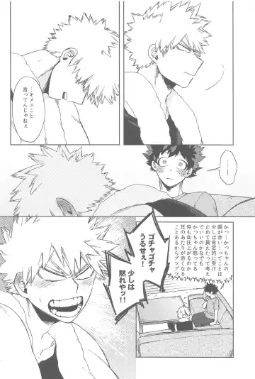 [Hitomi] Sekai wa xx to Itte Iru Fhentai - Page 43