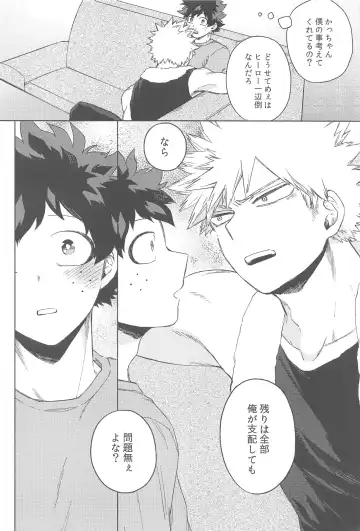 [Hitomi] Sekai wa xx to Itte Iru Fhentai - Page 47