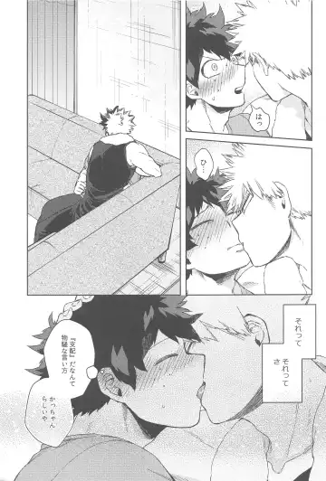 [Hitomi] Sekai wa xx to Itte Iru Fhentai - Page 48