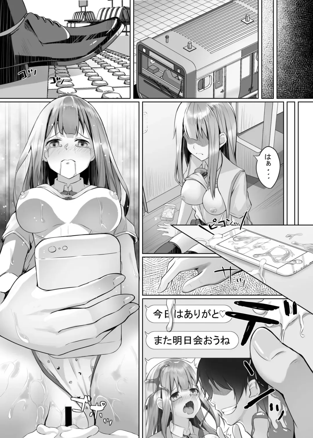 [Akausu Ko] Gaman to Gaman no Chikan Densha Fhentai - Page 17