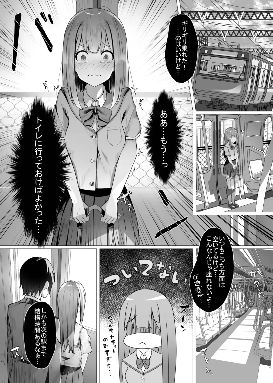 [Akausu Ko] Gaman to Gaman no Chikan Densha Fhentai - Page 4