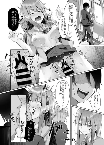 [Akausu Ko] Gaman to Gaman no Chikan Densha Fhentai - Page 14