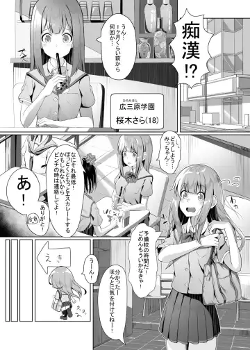 [Akausu Ko] Gaman to Gaman no Chikan Densha Fhentai - Page 3