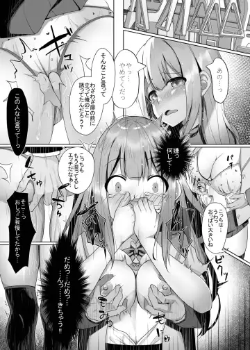 [Akausu Ko] Gaman to Gaman no Chikan Densha Fhentai - Page 7