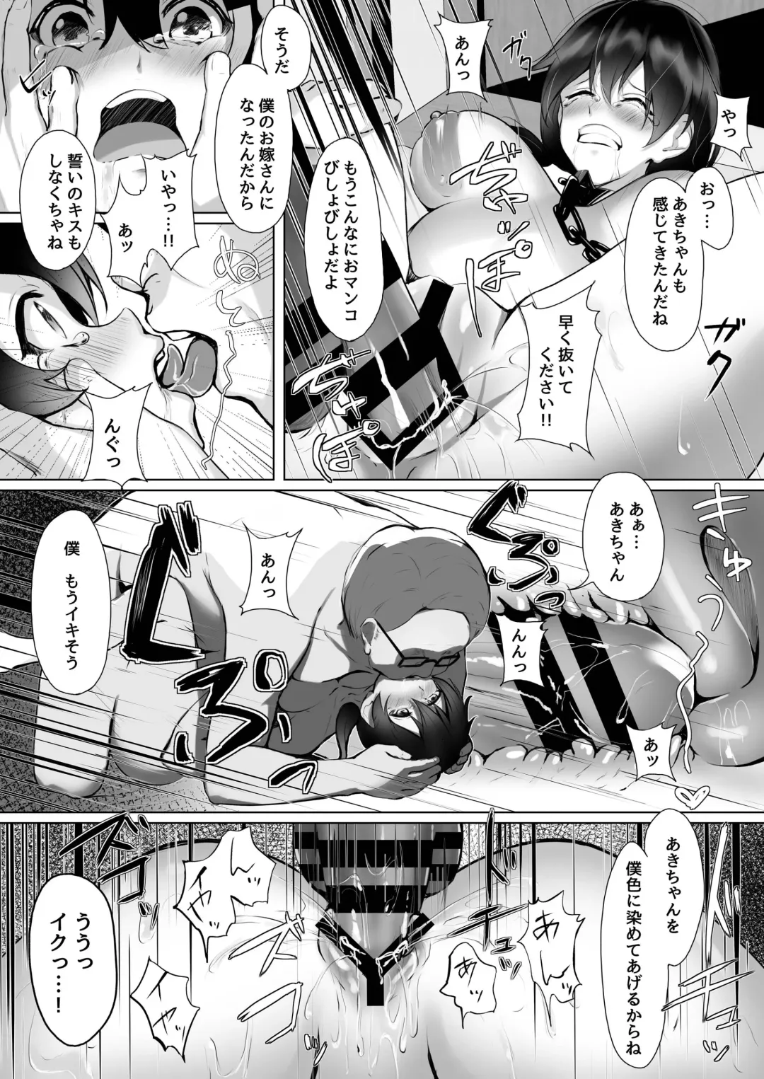 [Akausu Ko] Watashi wa Tannin Kyoushi no Dorei ni Narimashita. Fhentai - Page 11