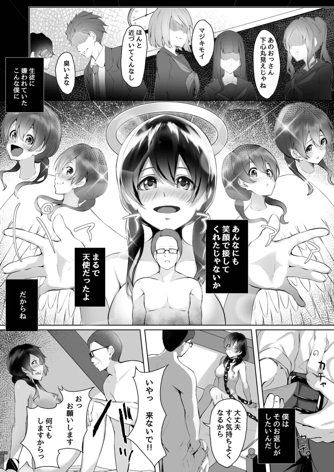 [Akausu Ko] Watashi wa Tannin Kyoushi no Dorei ni Narimashita. Fhentai - Page 8