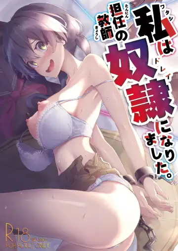 [Akausu Ko] Watashi wa Tannin Kyoushi no Dorei ni Narimashita. - Fhentai