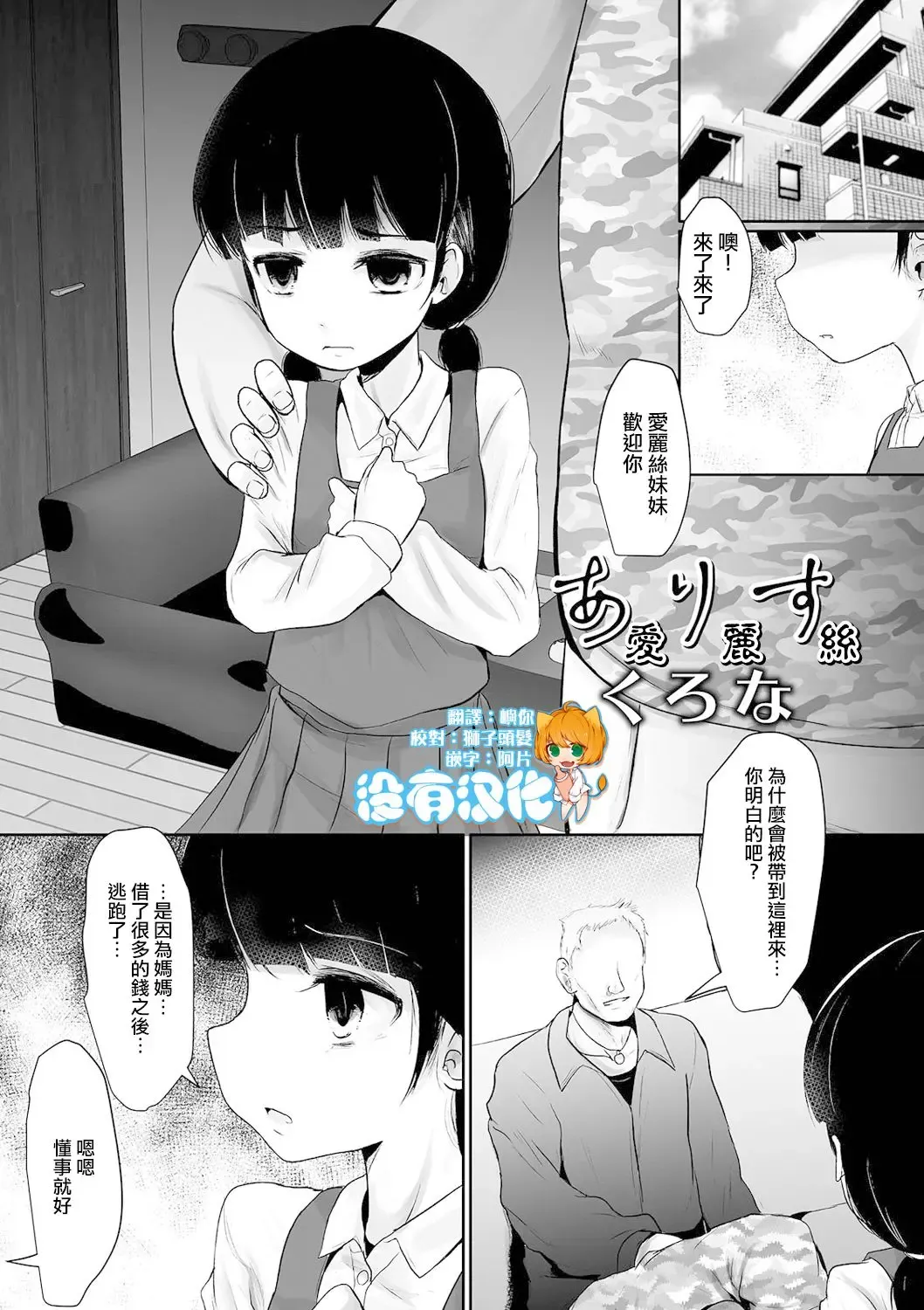 [Kurona] Alice Fhentai - Page 1