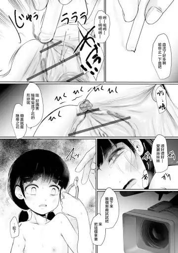 [Kurona] Alice Fhentai - Page 14