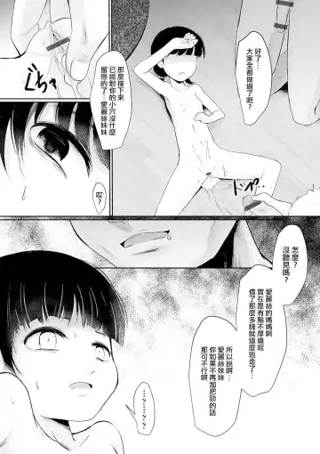 [Kurona] Alice Fhentai - Page 8