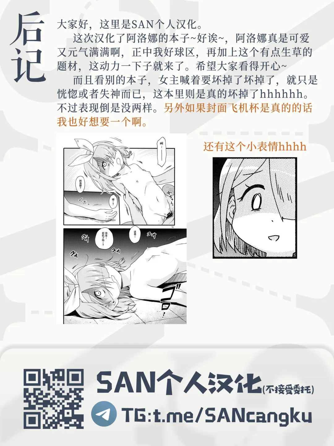 [Futatsuki Hisame] Arona In Love Doll Fhentai - Page 21