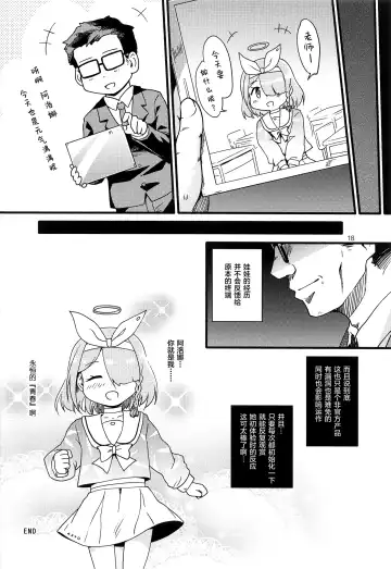 [Futatsuki Hisame] Arona In Love Doll Fhentai - Page 18