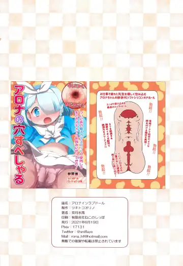 [Futatsuki Hisame] Arona In Love Doll Fhentai - Page 19