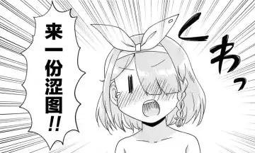 [Futatsuki Hisame] Arona In Love Doll Fhentai - Page 20